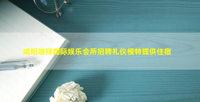 钦州夜场招聘